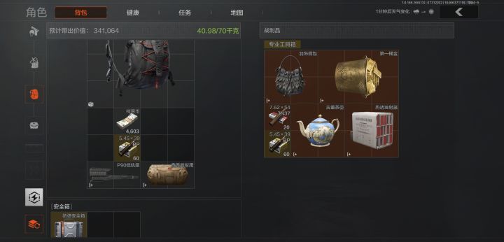 哟吼吼吼吼吼吼截图