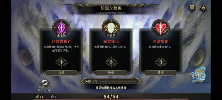 这个刷新做的有点毛病啊截图