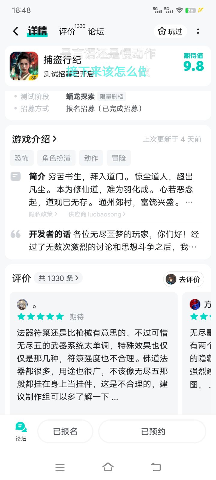 忠实玩家截图