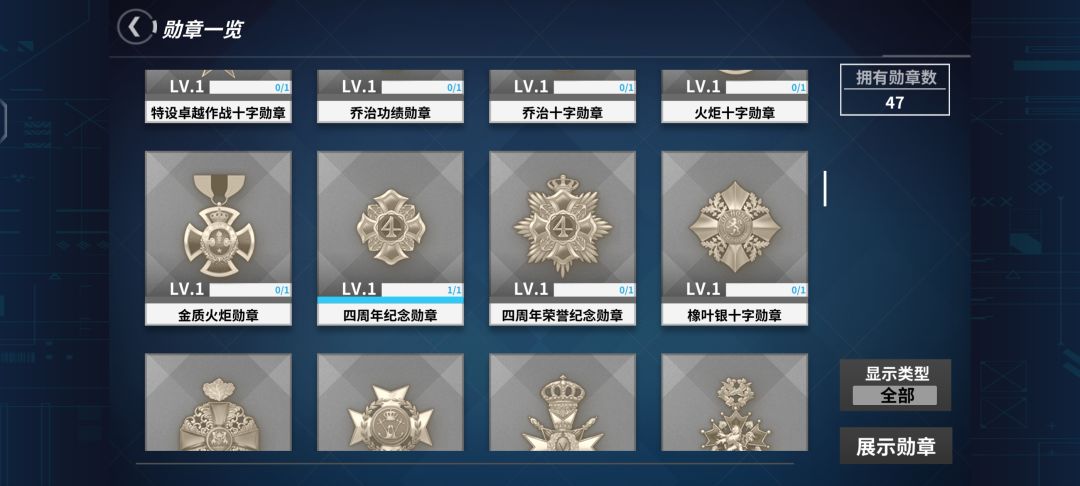 任务收工 2