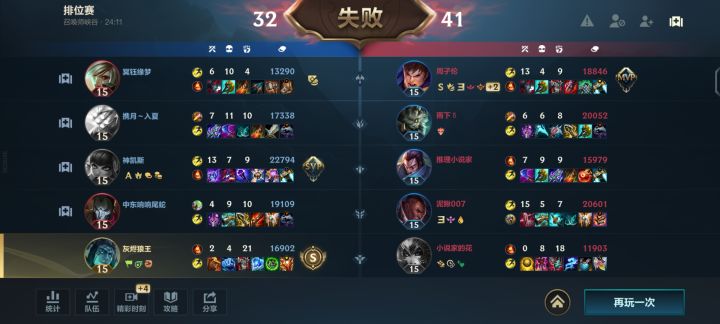 单排辅助活该被安排?截图