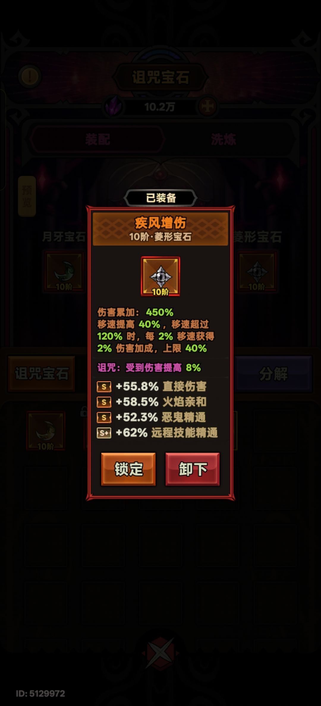 s13宝石萌新攻略 2