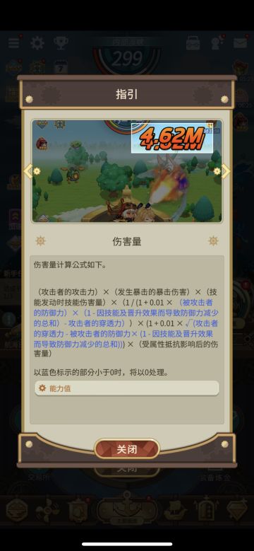 伤害之间的关系