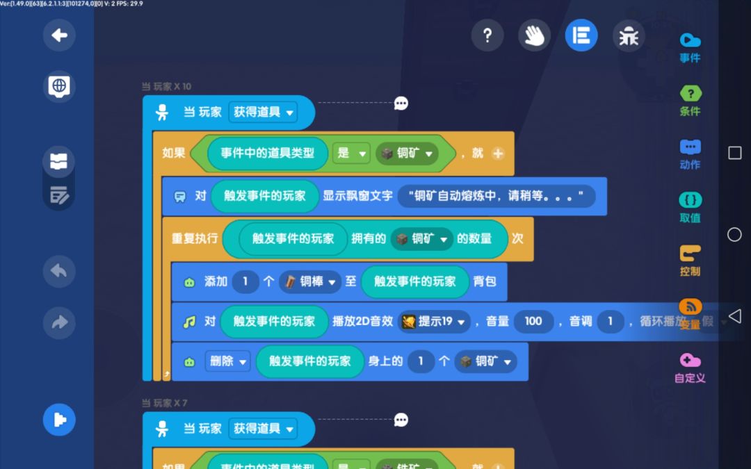 矿石自动熔炼模组(重制版)新鲜出炉~截图