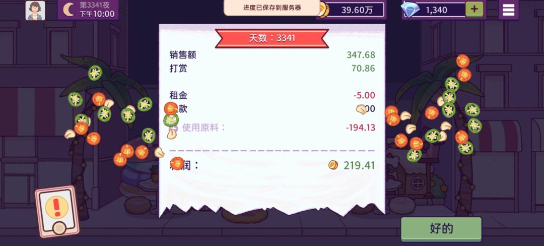 动态图片 14