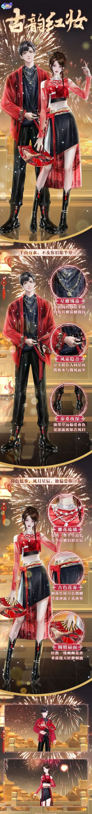 超凡发布会丨光散归于夜色，而你归我~