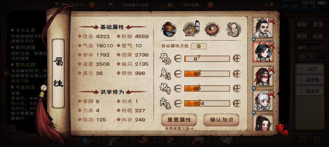 求助 3