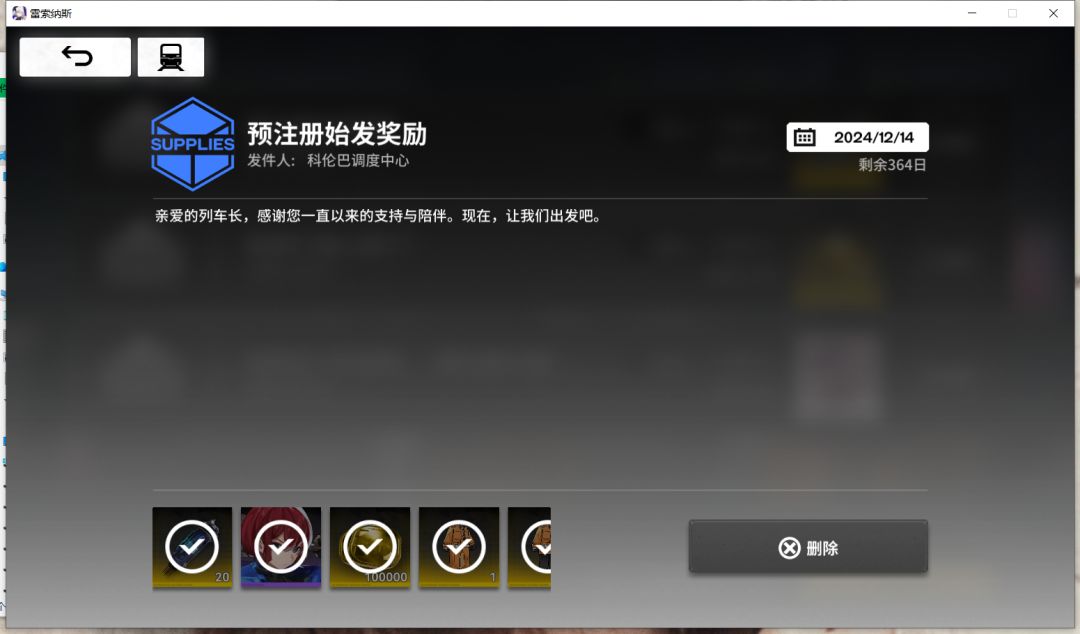 是不是B服比官服少发10连? 2