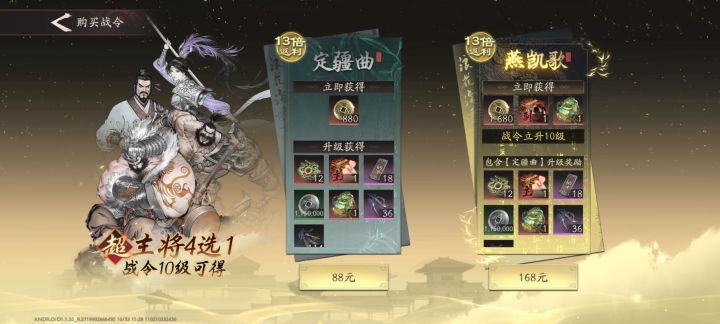 这战令有点贵啊截图