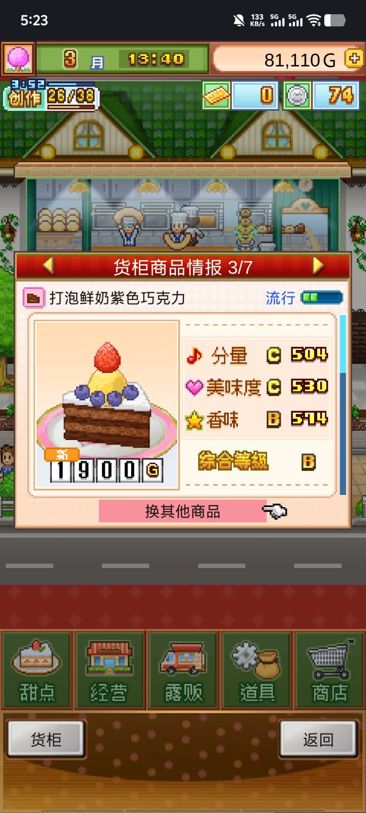 七流行一微妙截图