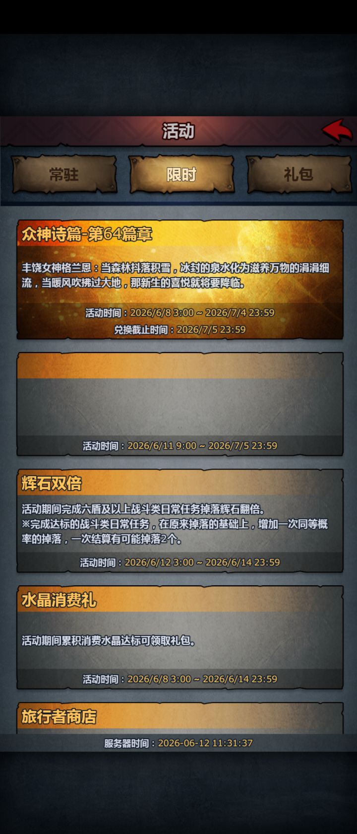 诸神的逆天bug
14岁入伍。账号版本脱节。莫名奇妙3.3m水晶。速修截图