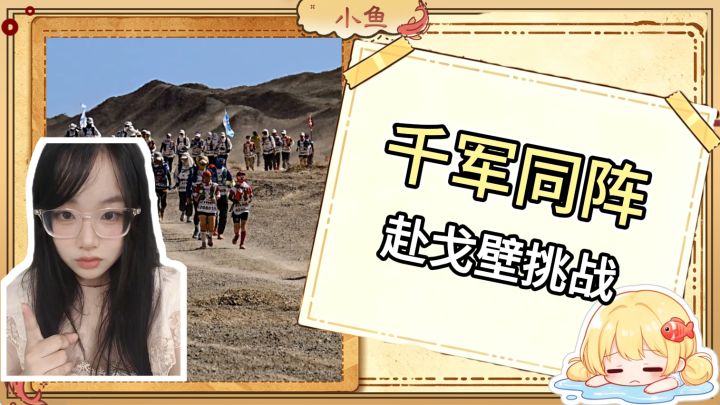 沙盘里调兵遣将,戈壁上踏沙远征!三王 x 戈21联动携手共赴截图
