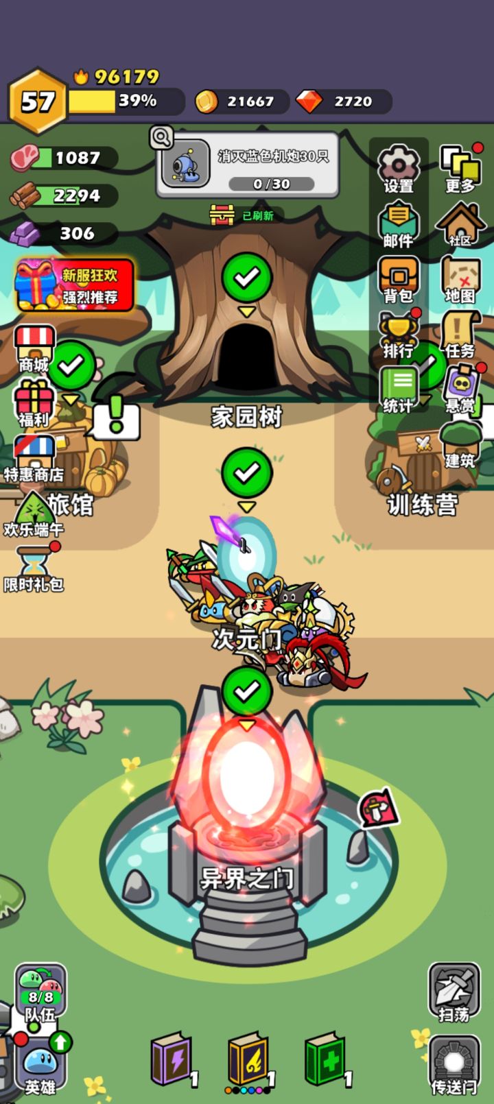 端午安康!截图