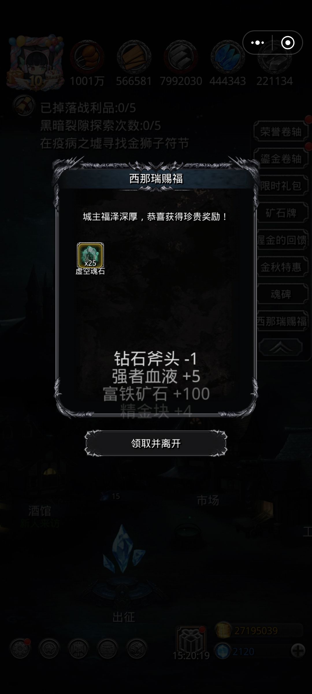 给我魂石我要赌石 1