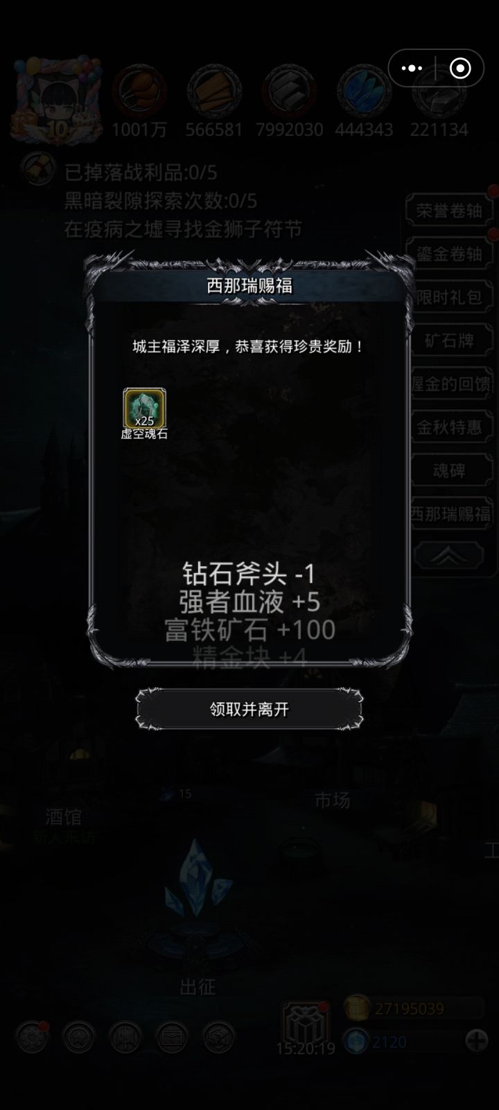 给我魂石我要赌石截图