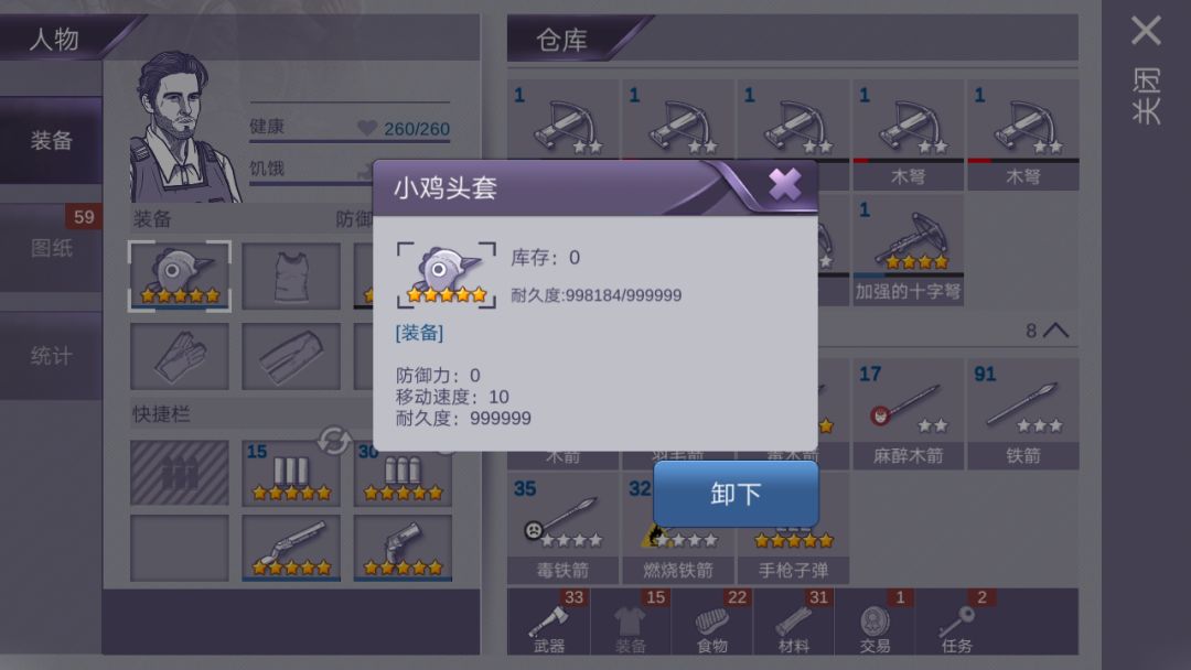 突然发现万年龟壳零耐久也能加十防御力😊。 4