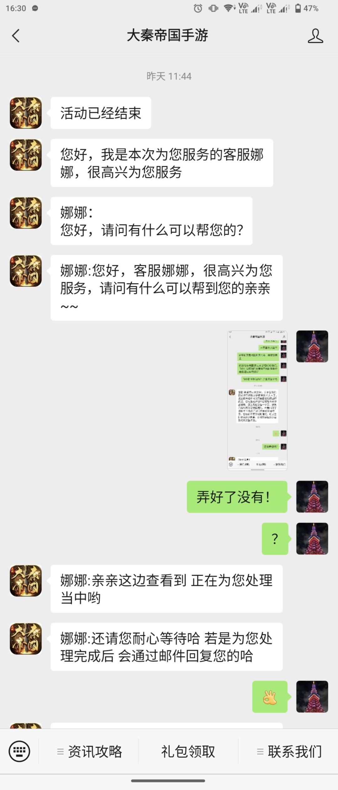 就游戏质量的315投诉 2