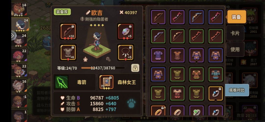 9万3终于过镶合体了，打几十遍了。 5