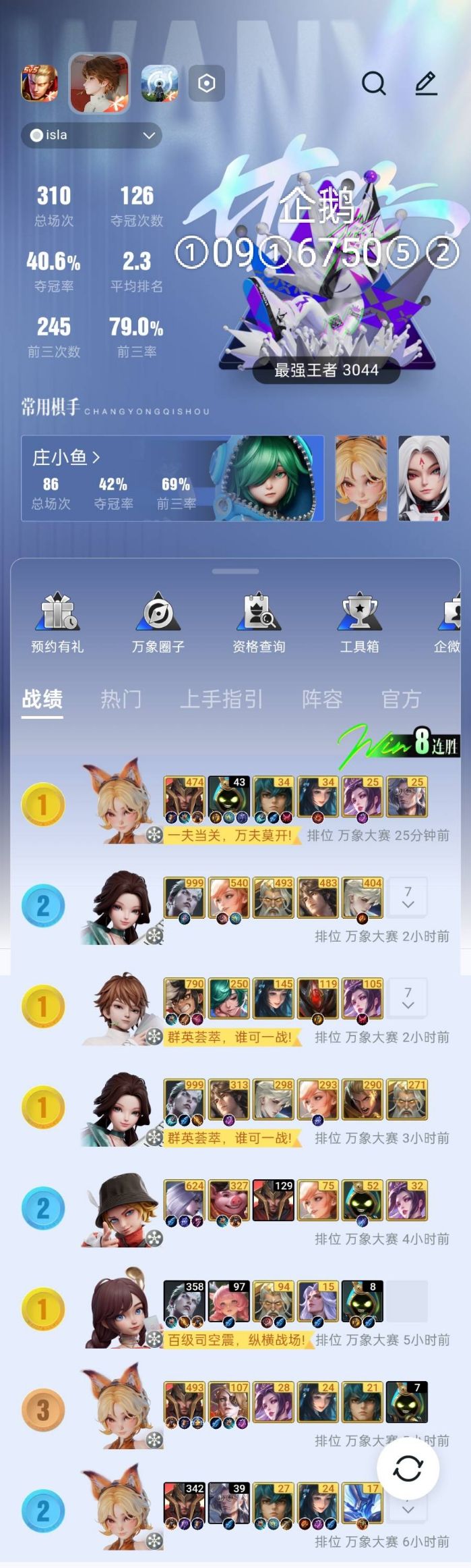 棋友们找到了 1