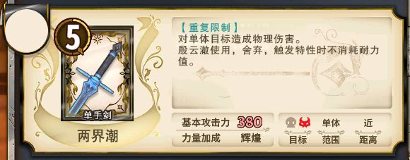 又来个剑士……剑士是不是有点多 2