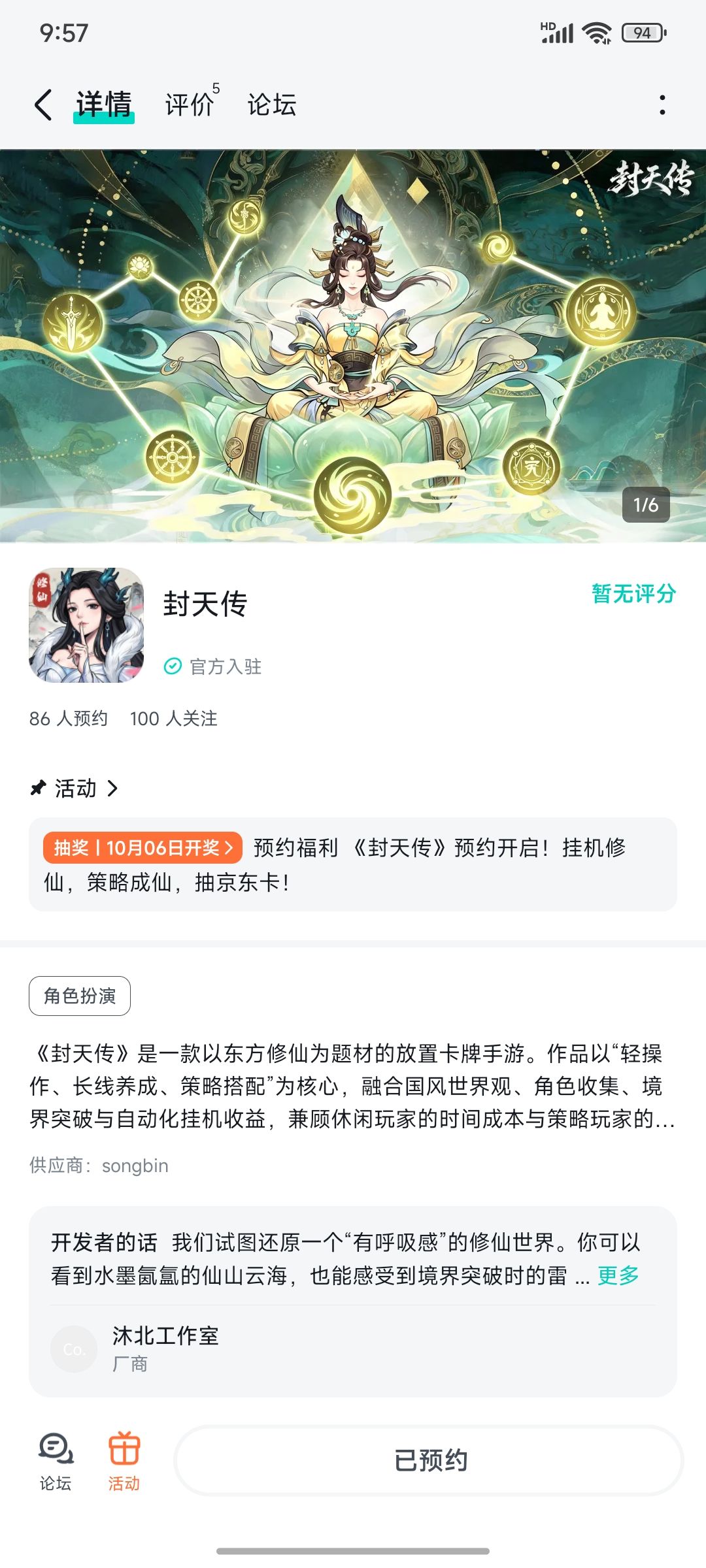 许愿,许愿 1