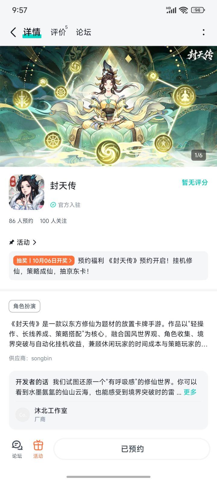许愿,许愿截图