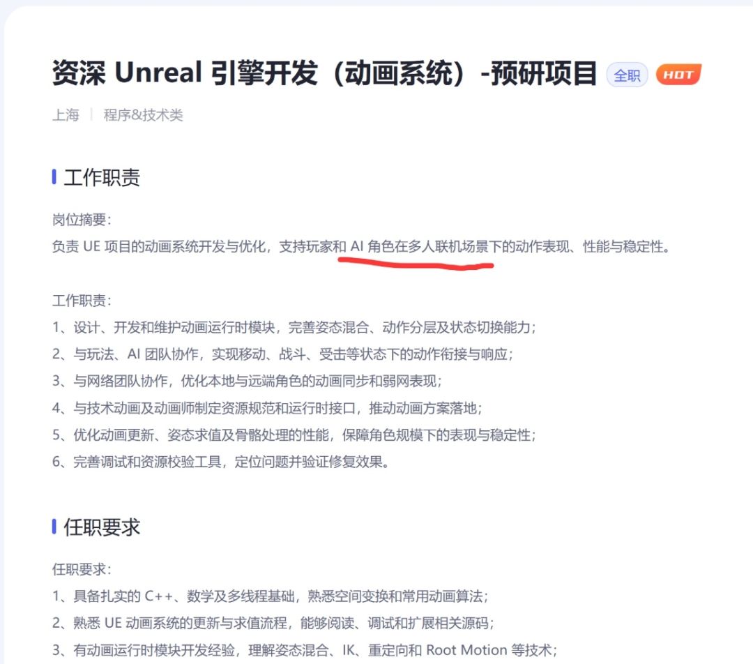 米哈游新预研要来了?疑似AI队友联机被曝光 1
