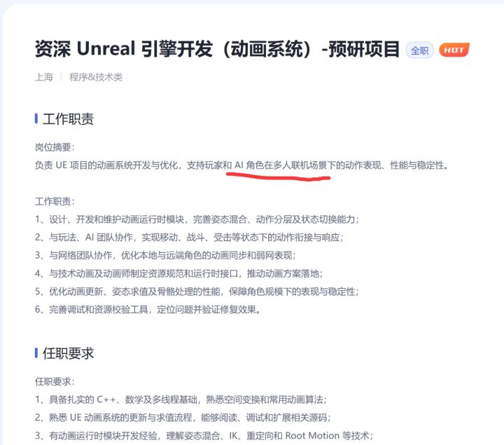 米哈游新预研要来了?疑似AI队友联机被曝光截图
