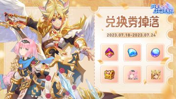 阳光普照活动预告