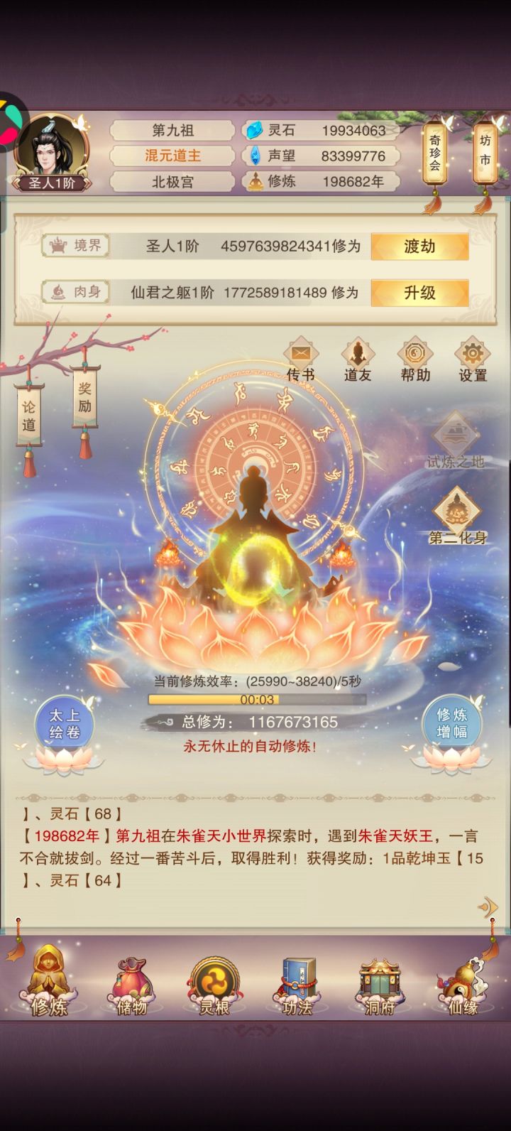 终于完成了6年前的目标!截图