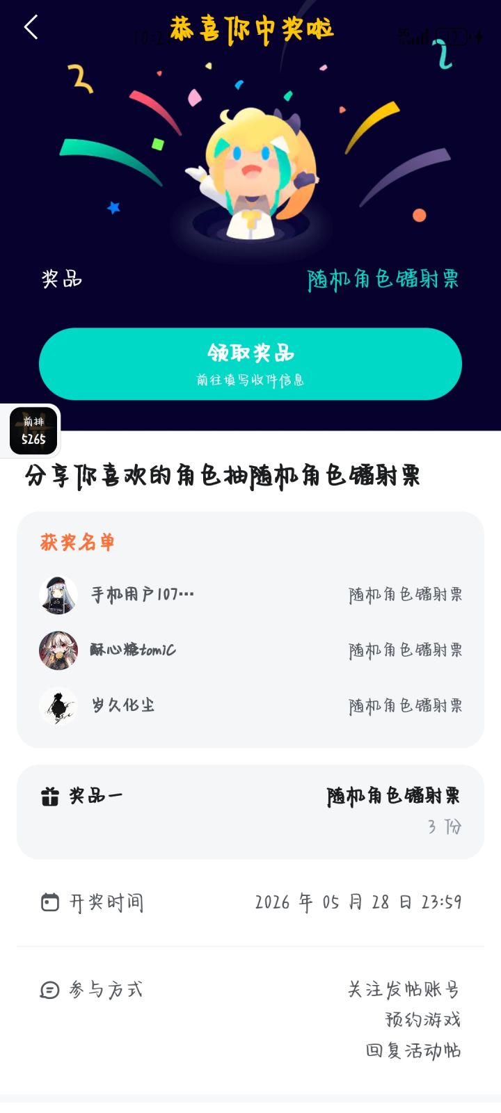 别对我太好,因为我真的会追随你一辈子截图