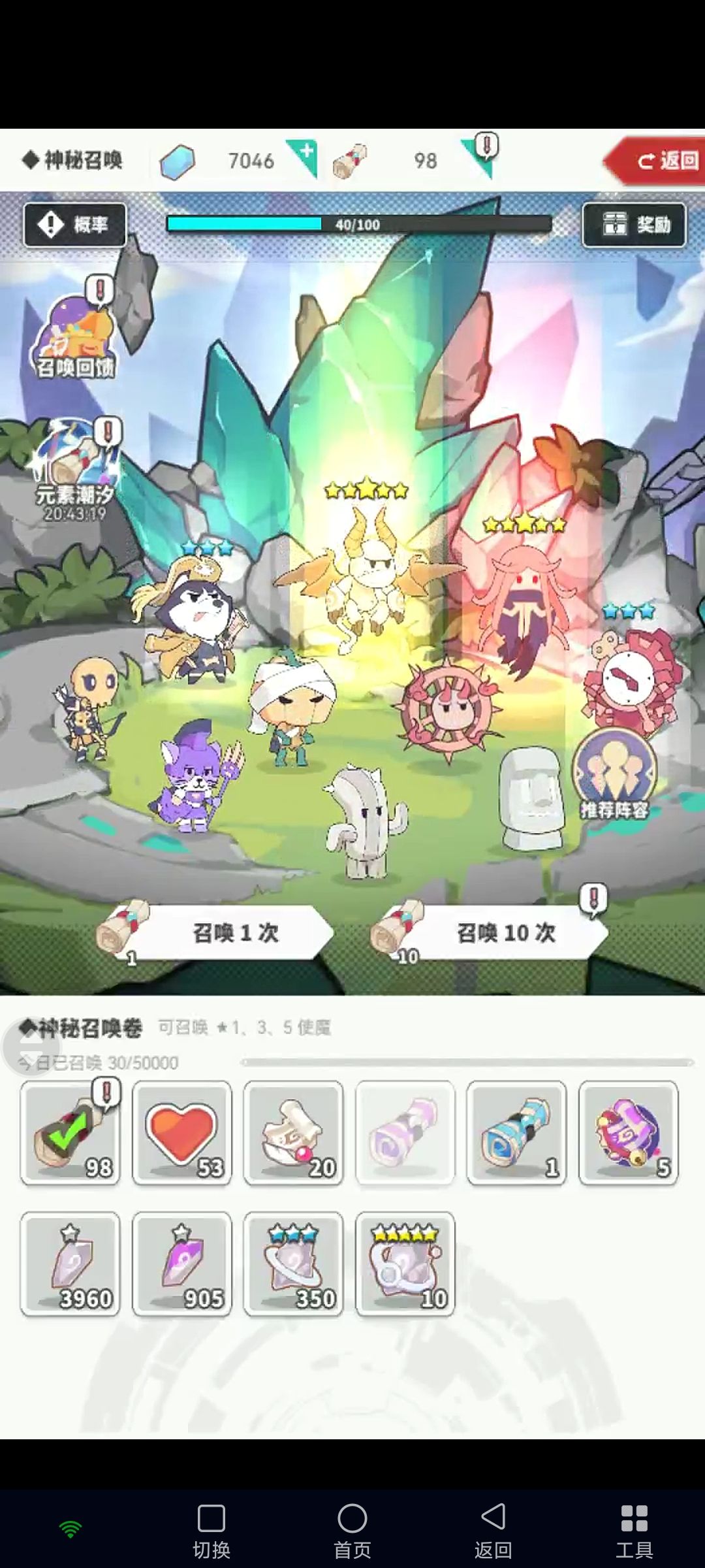 潮汐作业 3