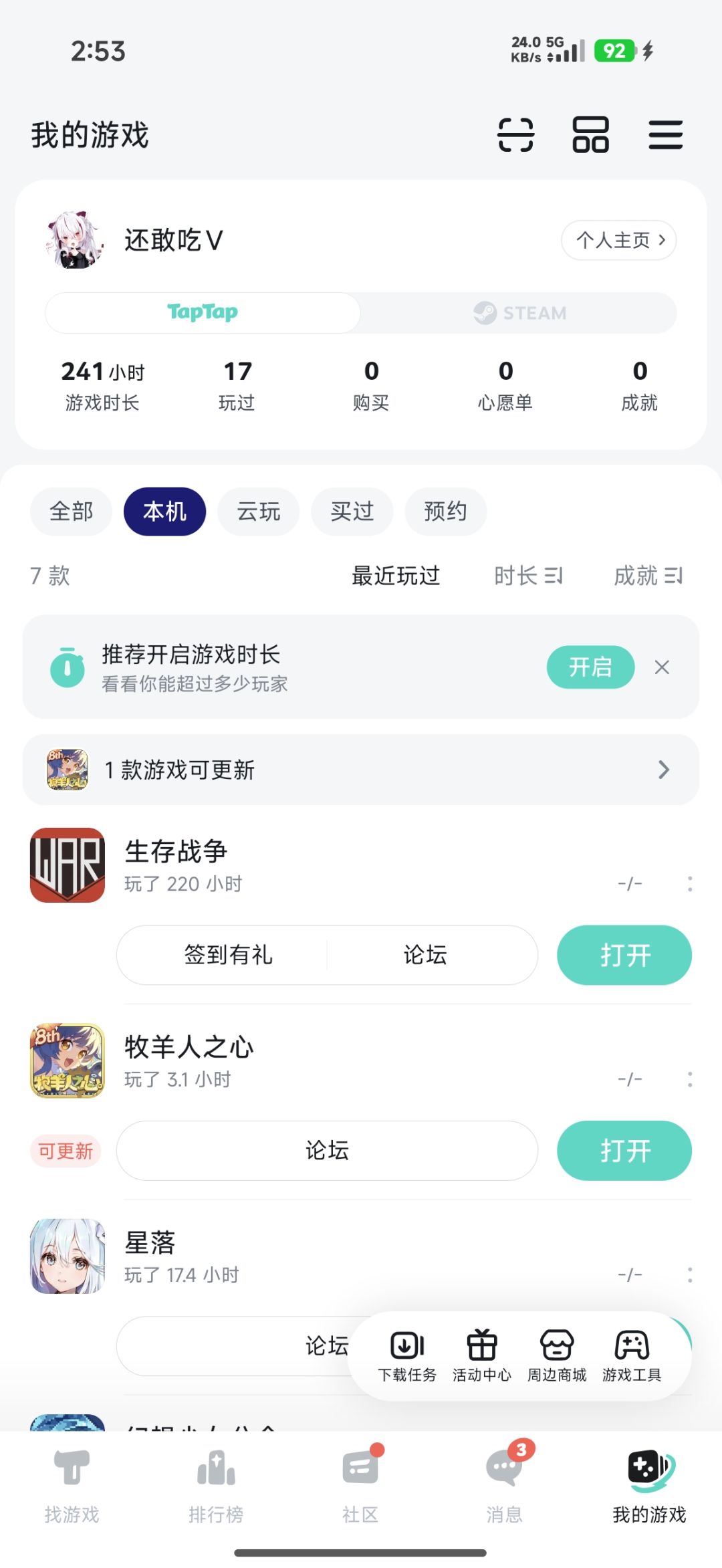 TapTap