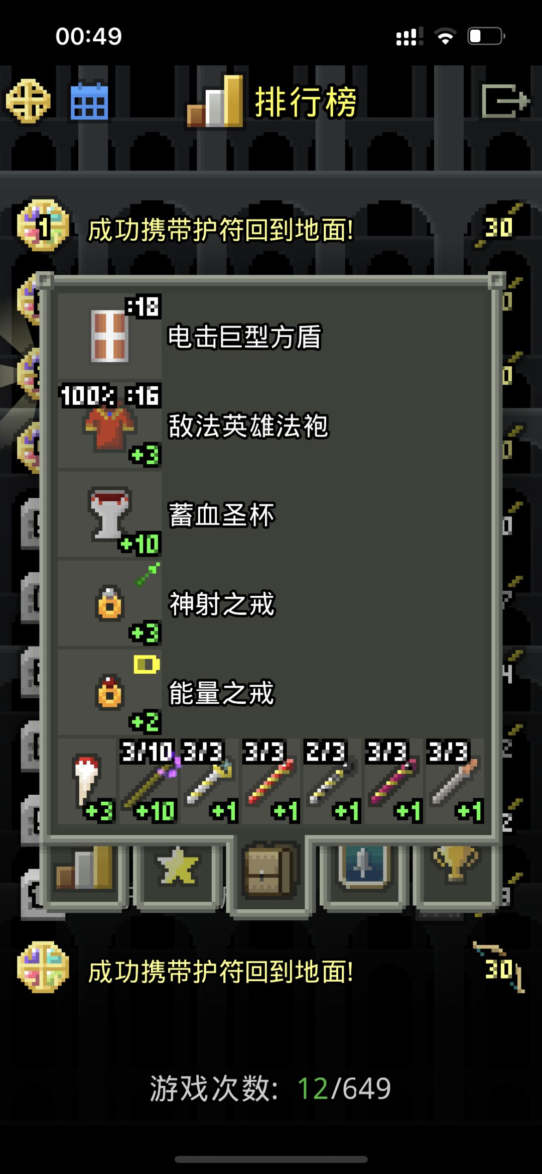 术士新鲜出炉 2