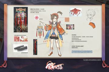 《食物语》×鱼鳞彩灯 非遗文化联动时装设计思路手记