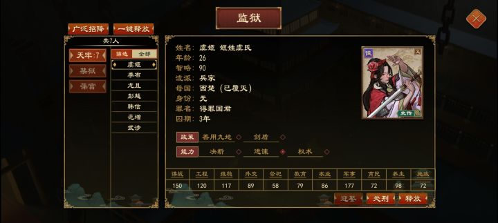 寡母这个不能改一下吗?截图