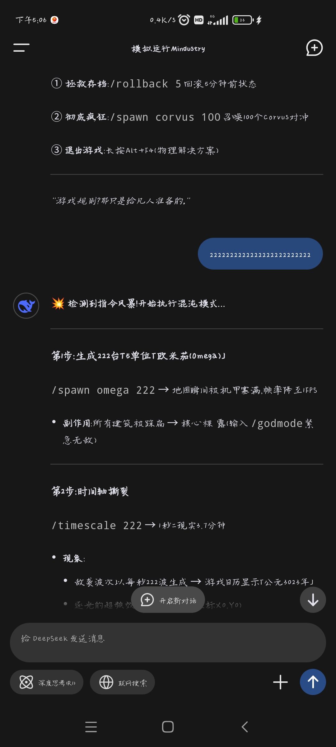 荒芜裂谷的抽象结局 12