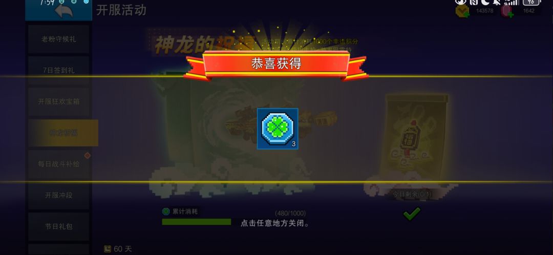 关于幸运币的获取及部分游戏主要问题的解读 2