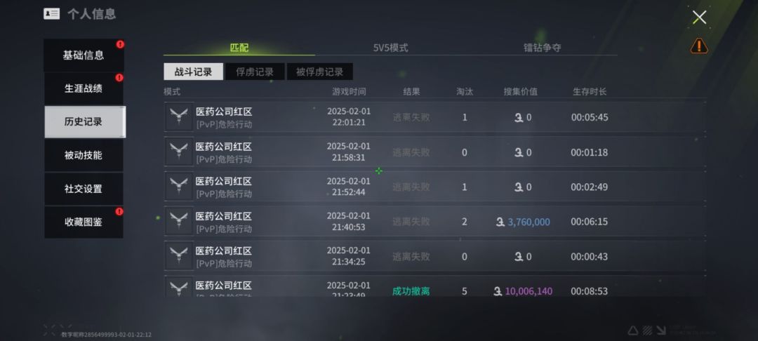 打了几天红区总结 1