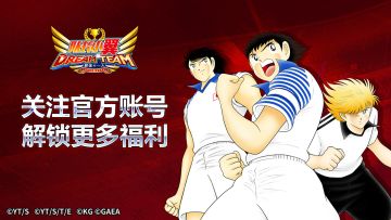 4周年惊喜不断！全平台关注福利大放送！