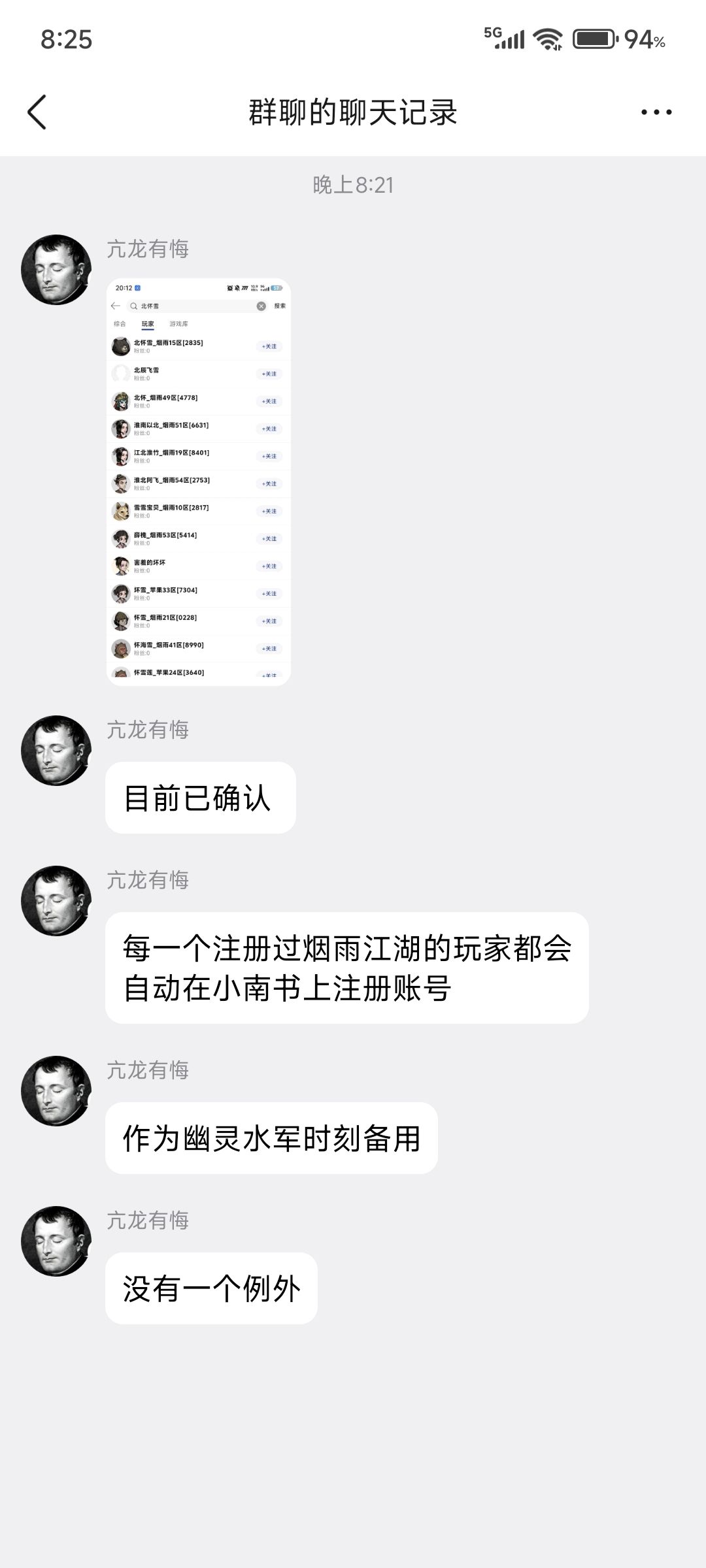 他想战,那便战! 1
