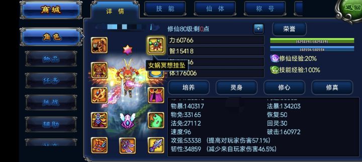 什么!祝融甲!截图