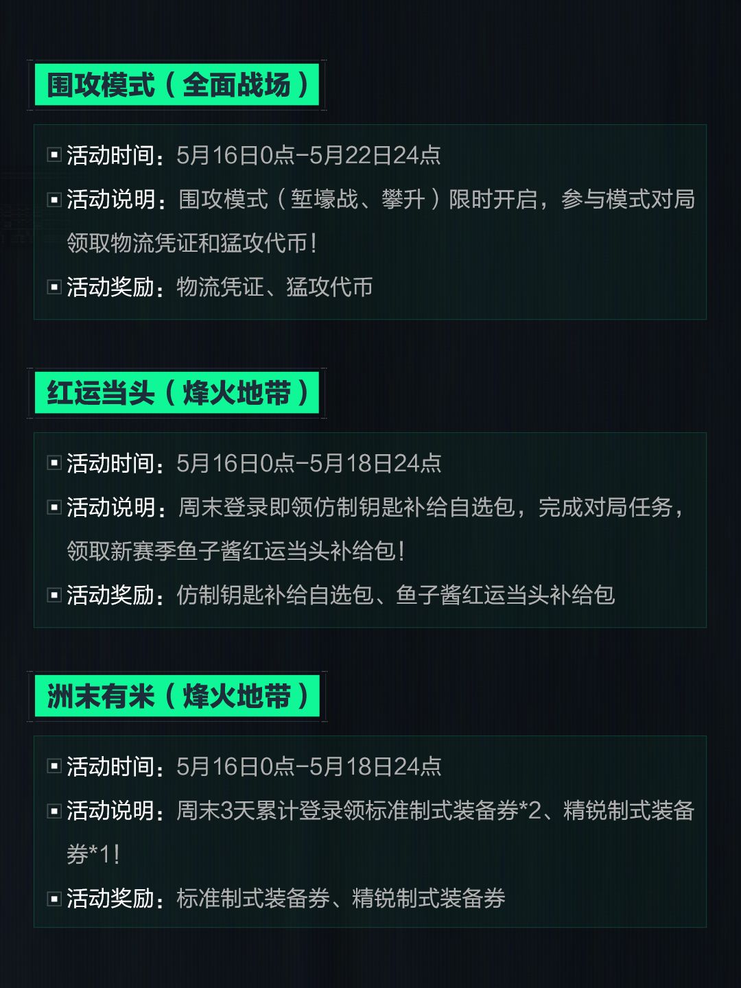 有没有人知道明天收纳盒收集的啥? 3