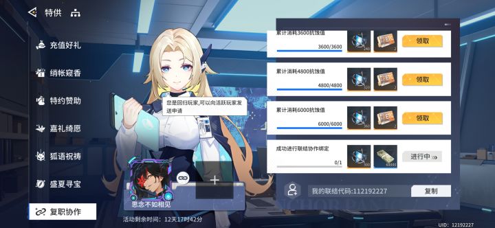 回归找活跃。截图