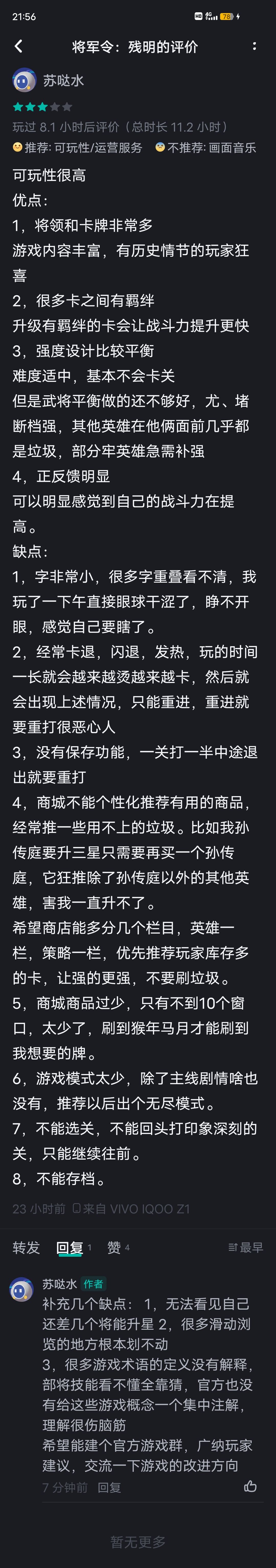 官方什么时候更新修bug 1