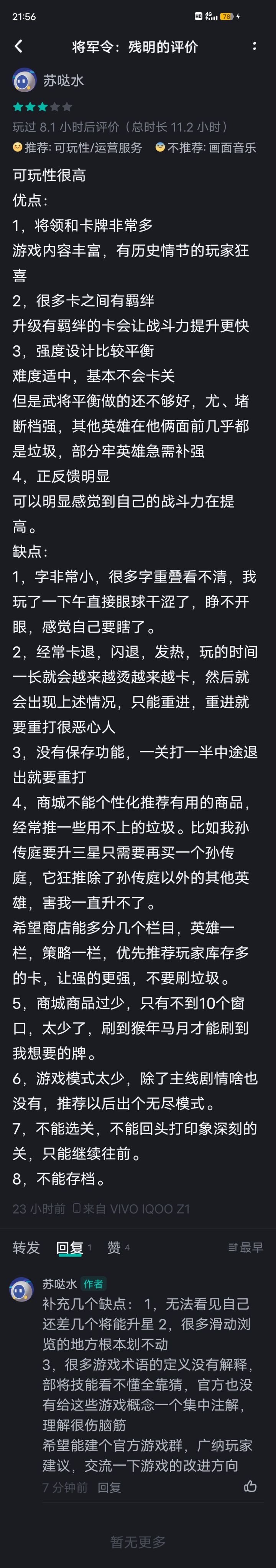 官方什么时候更新修bug截图