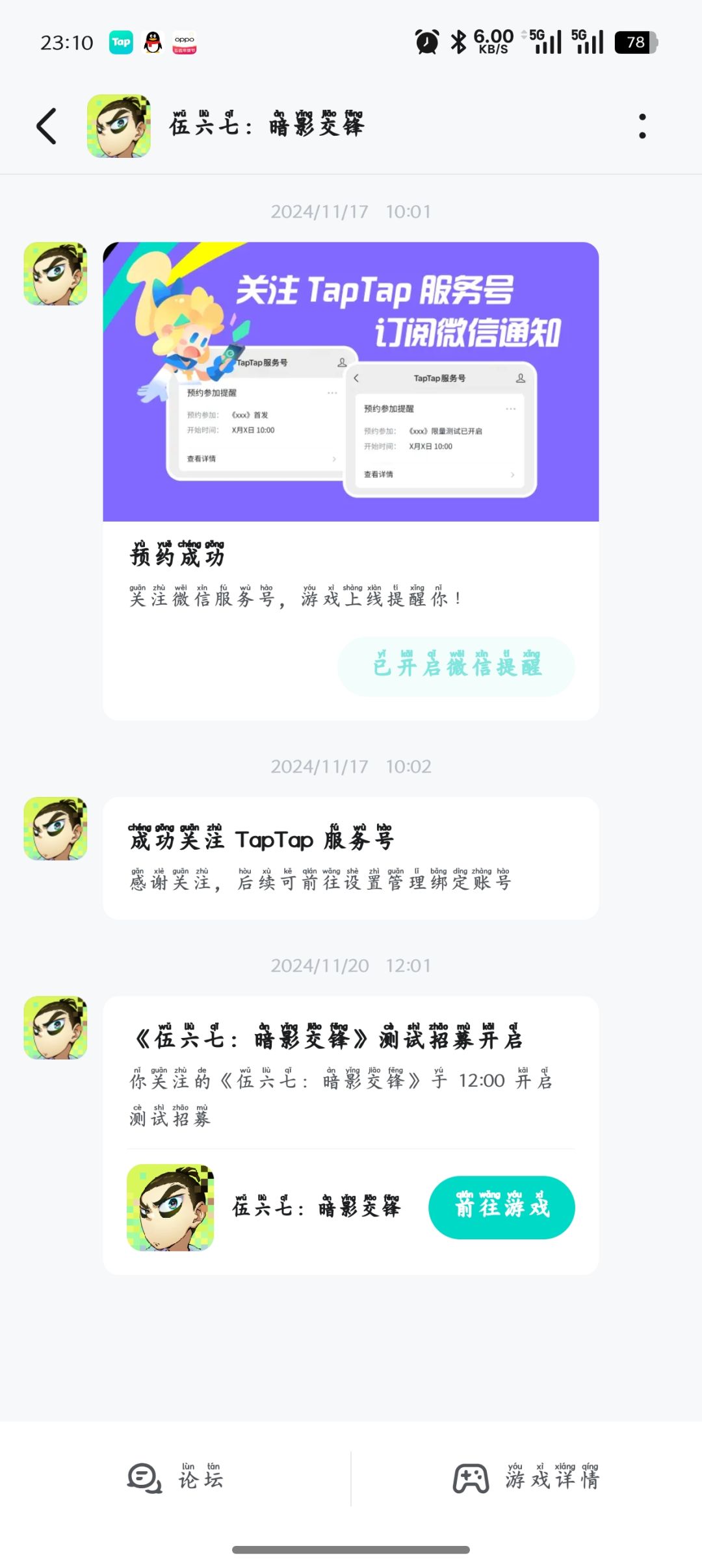 TapTap
