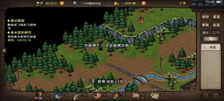 速刷截图