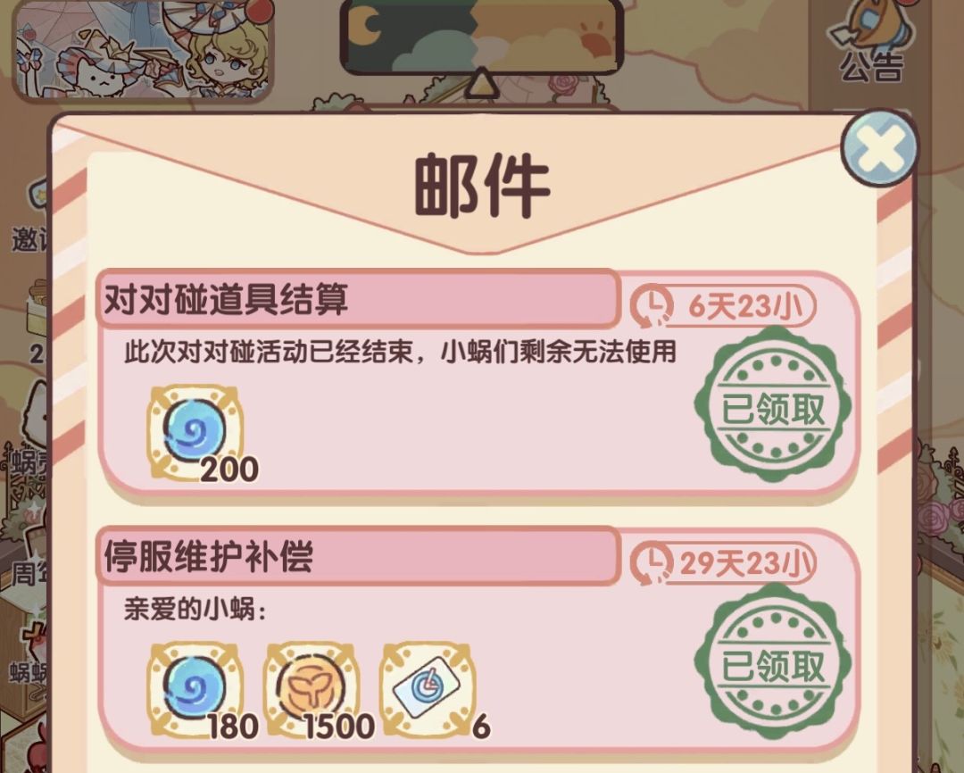 二周年快乐🎉快上线 2