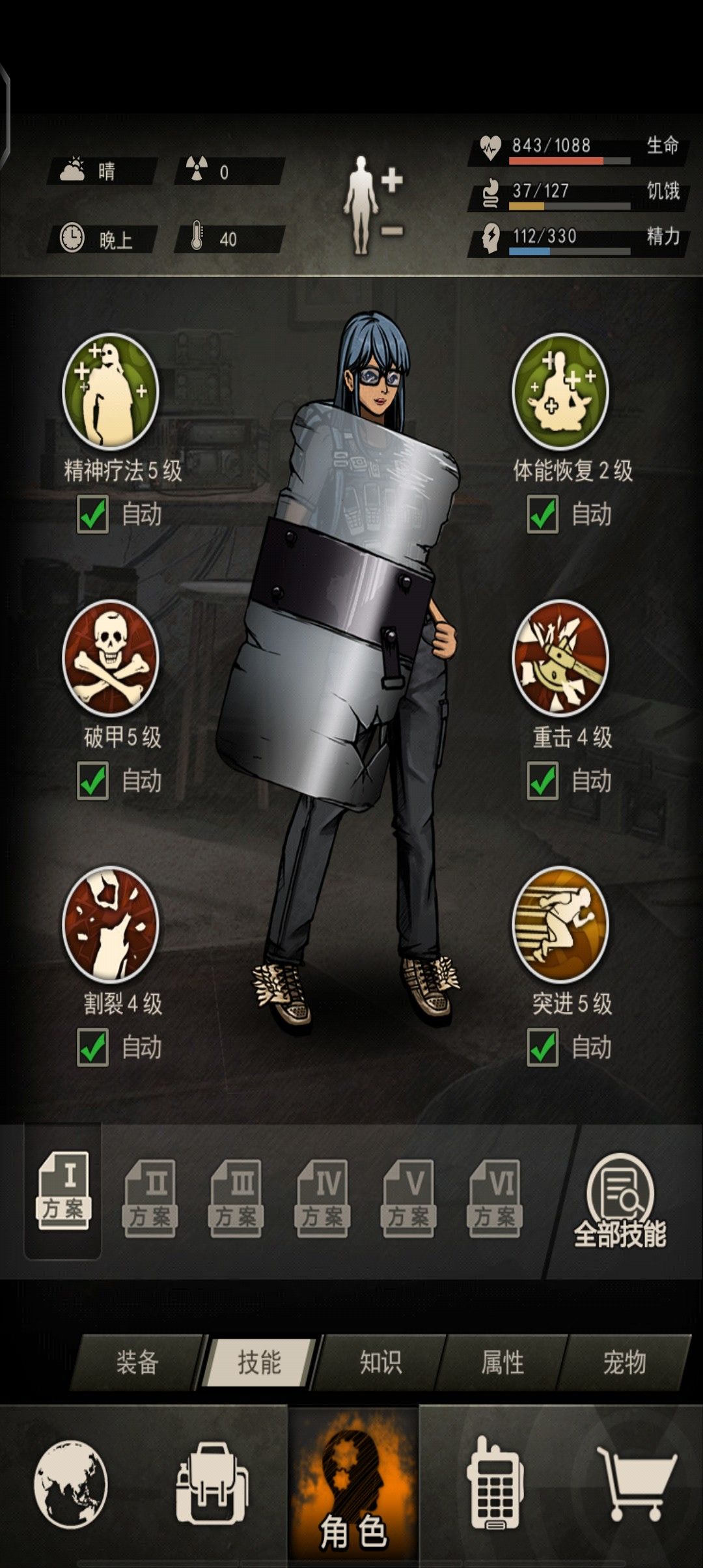吃上这些能不能开图4? 3